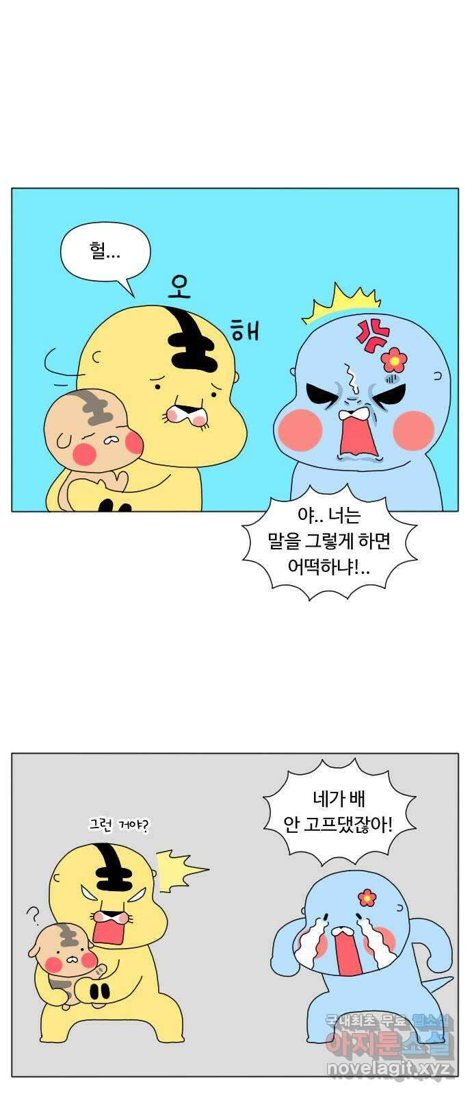 결혼생활 그림일기 160화 연휴에 뭐하지? 2 12