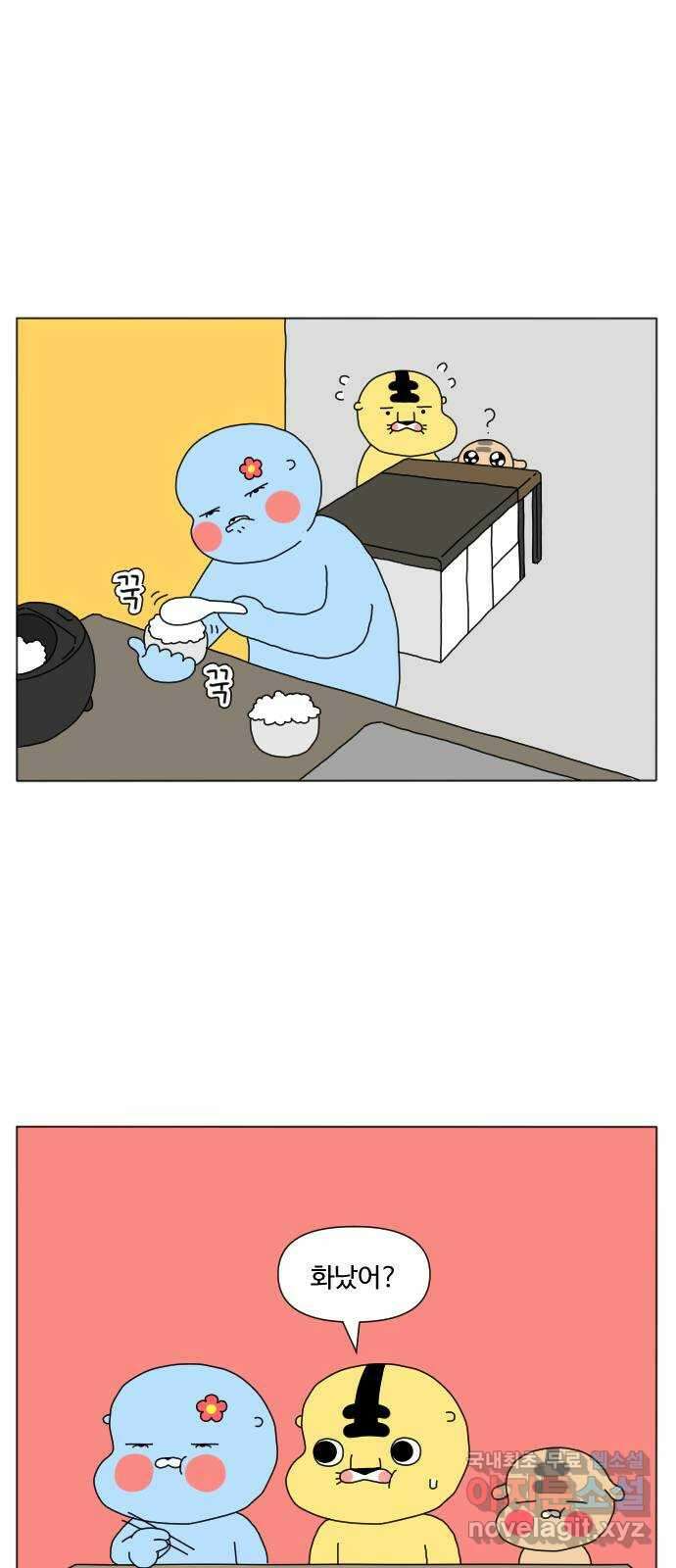 결혼생활 그림일기 160화 연휴에 뭐하지? 2 13