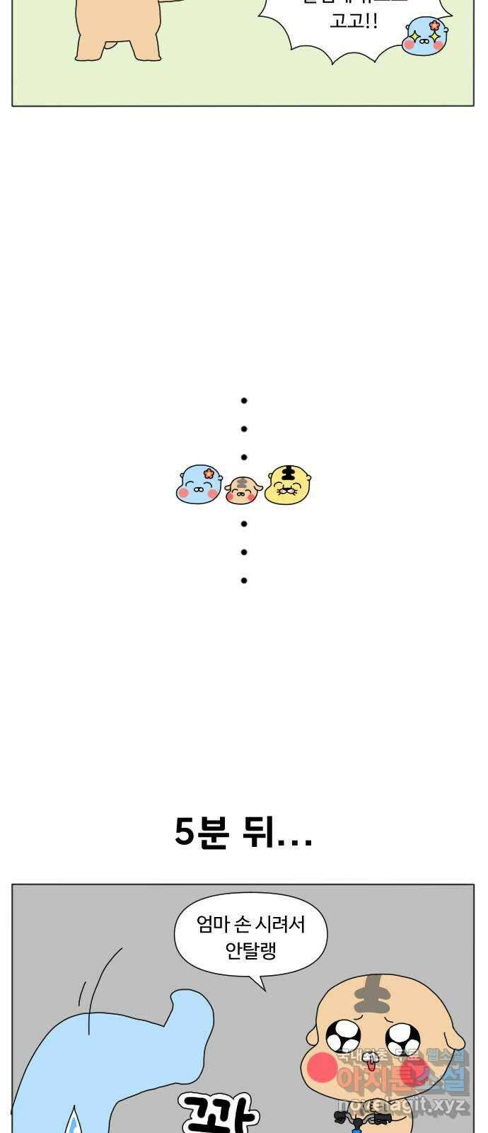 결혼생활 그림일기 160화 연휴에 뭐하지? 2 17