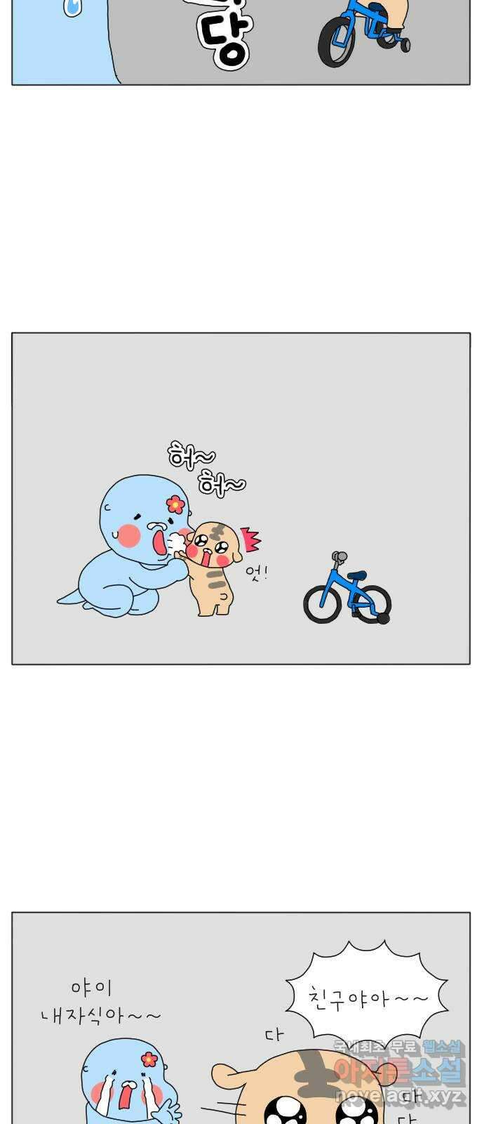 결혼생활 그림일기 160화 연휴에 뭐하지? 2 18