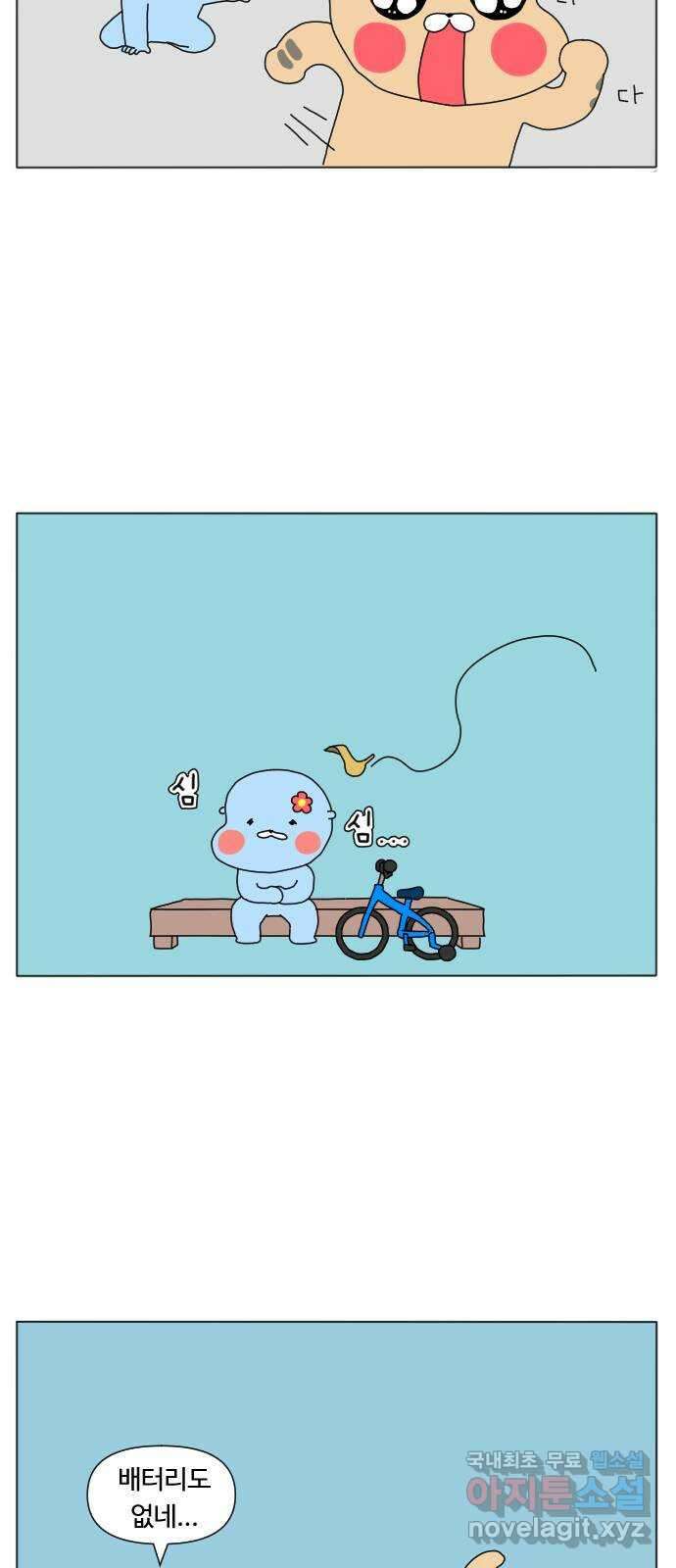 결혼생활 그림일기 160화 연휴에 뭐하지? 2 19