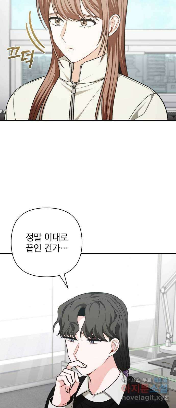 나만의 고막남친 66화 소중한 인연 38