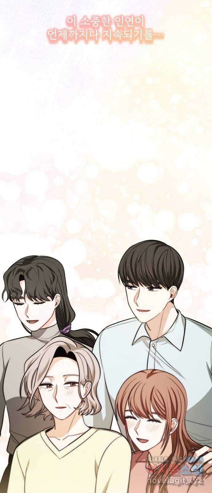 나만의 고막남친 66화 소중한 인연 59