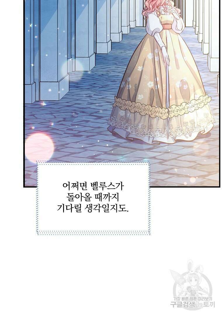 꽃에게 복종하세요 13화 3