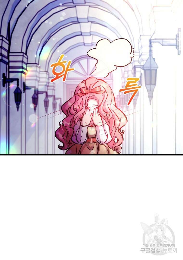 꽃에게 복종하세요 13화 12