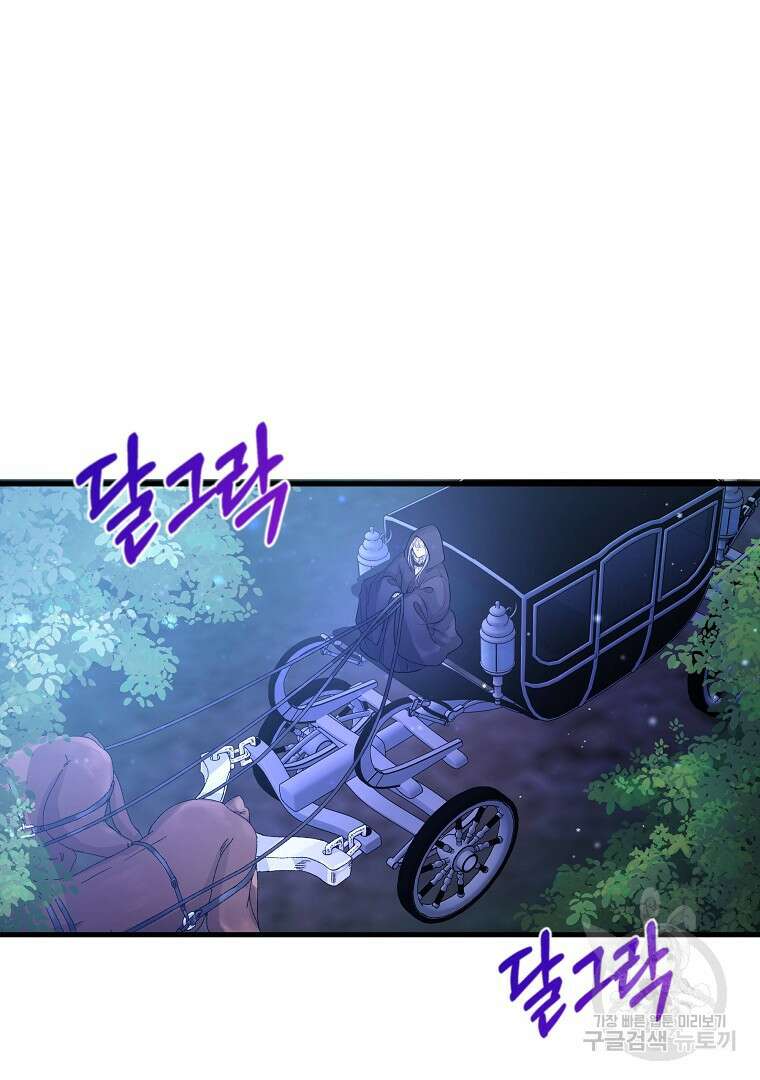 꽃에게 복종하세요 16화 2