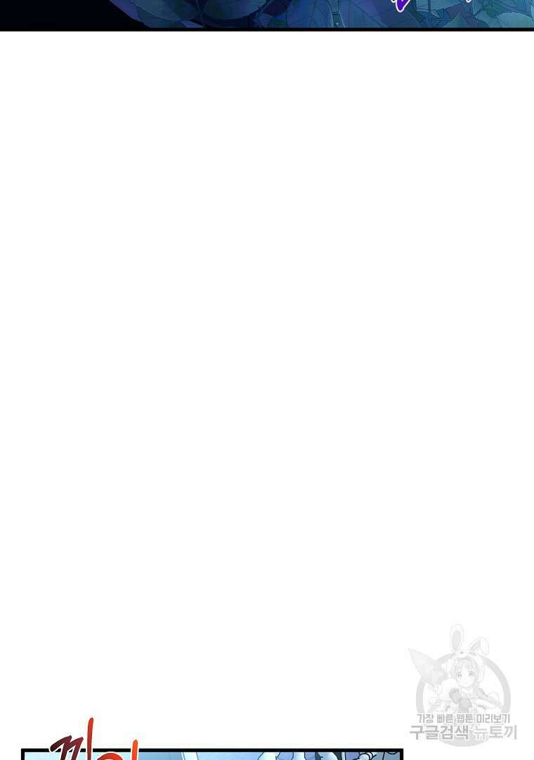 꽃에게 복종하세요 16화 4
