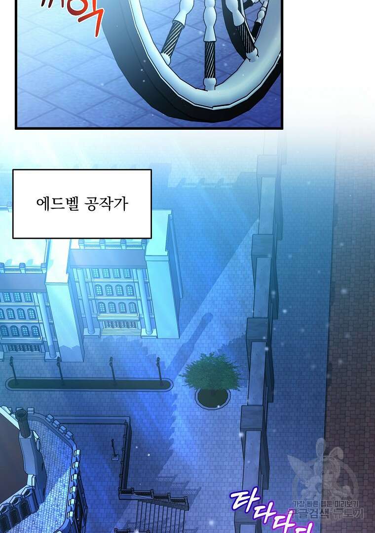 꽃에게 복종하세요 16화 5