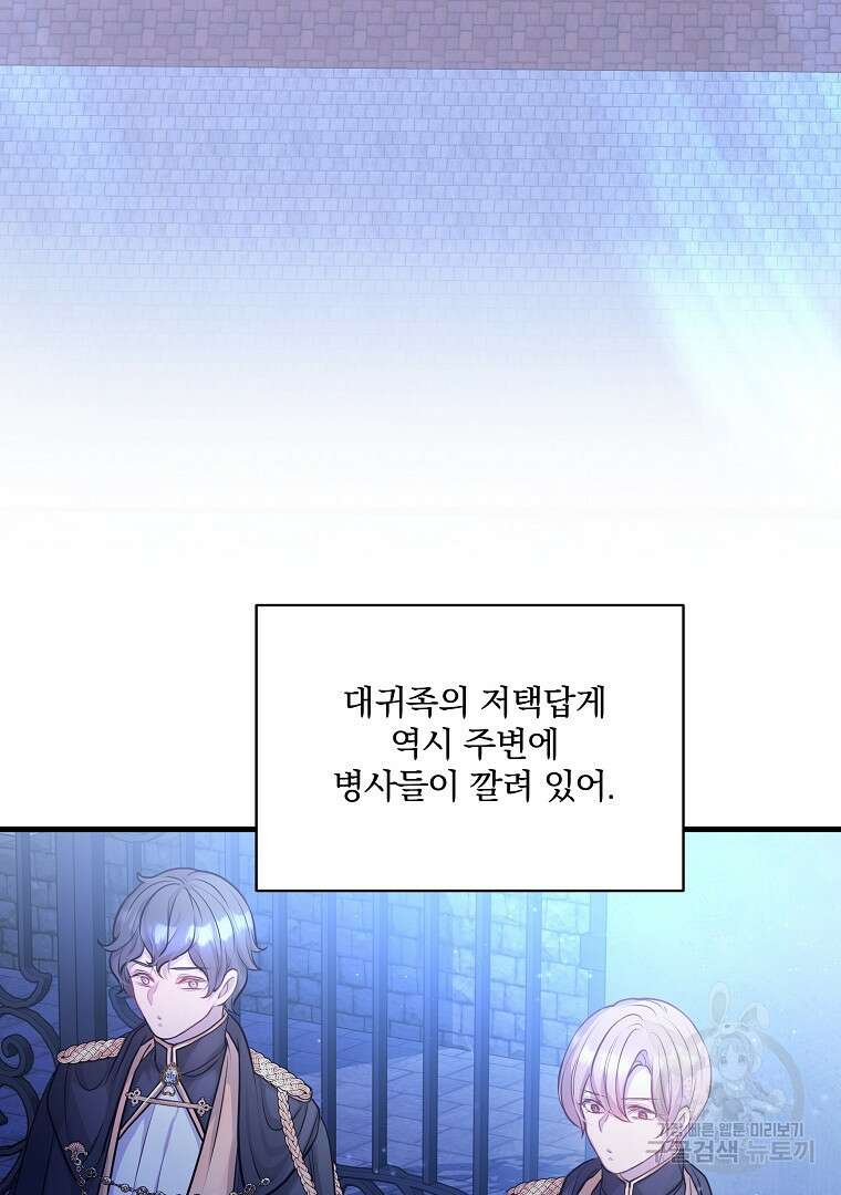 꽃에게 복종하세요 16화 7
