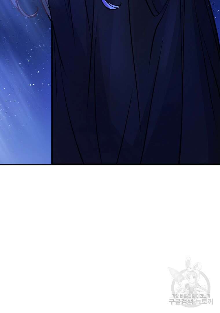 꽃에게 복종하세요 16화 11