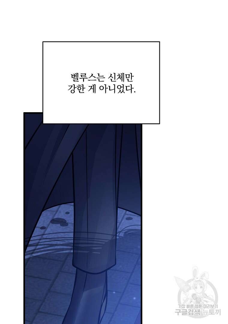 꽃에게 복종하세요 16화 12