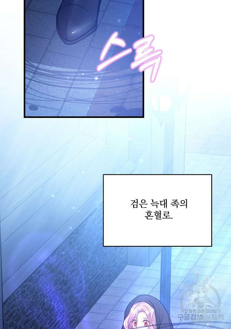 꽃에게 복종하세요 16화 13