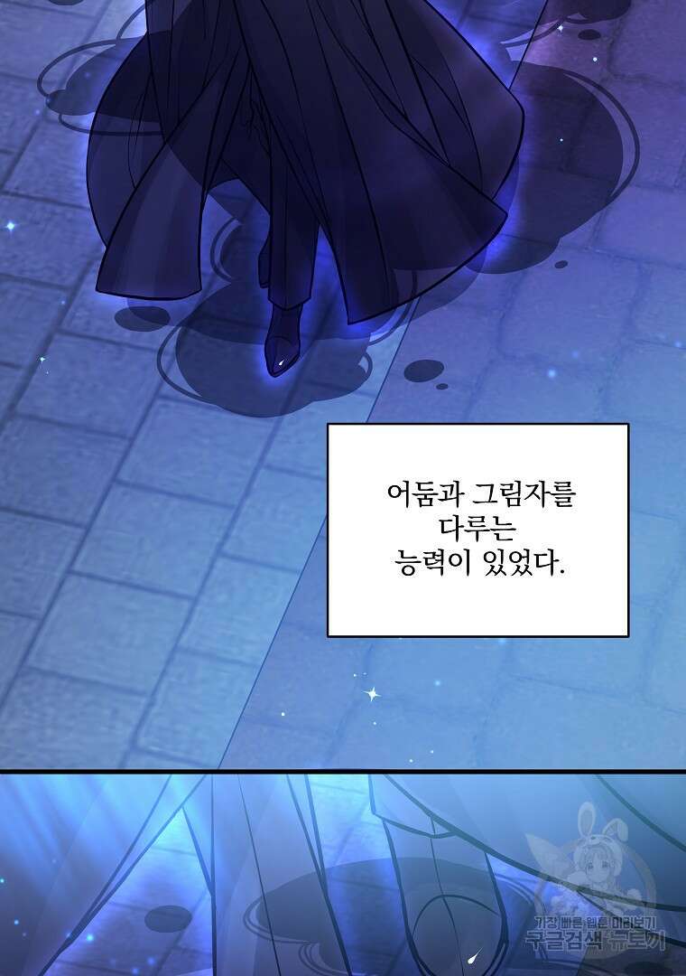 꽃에게 복종하세요 16화 15