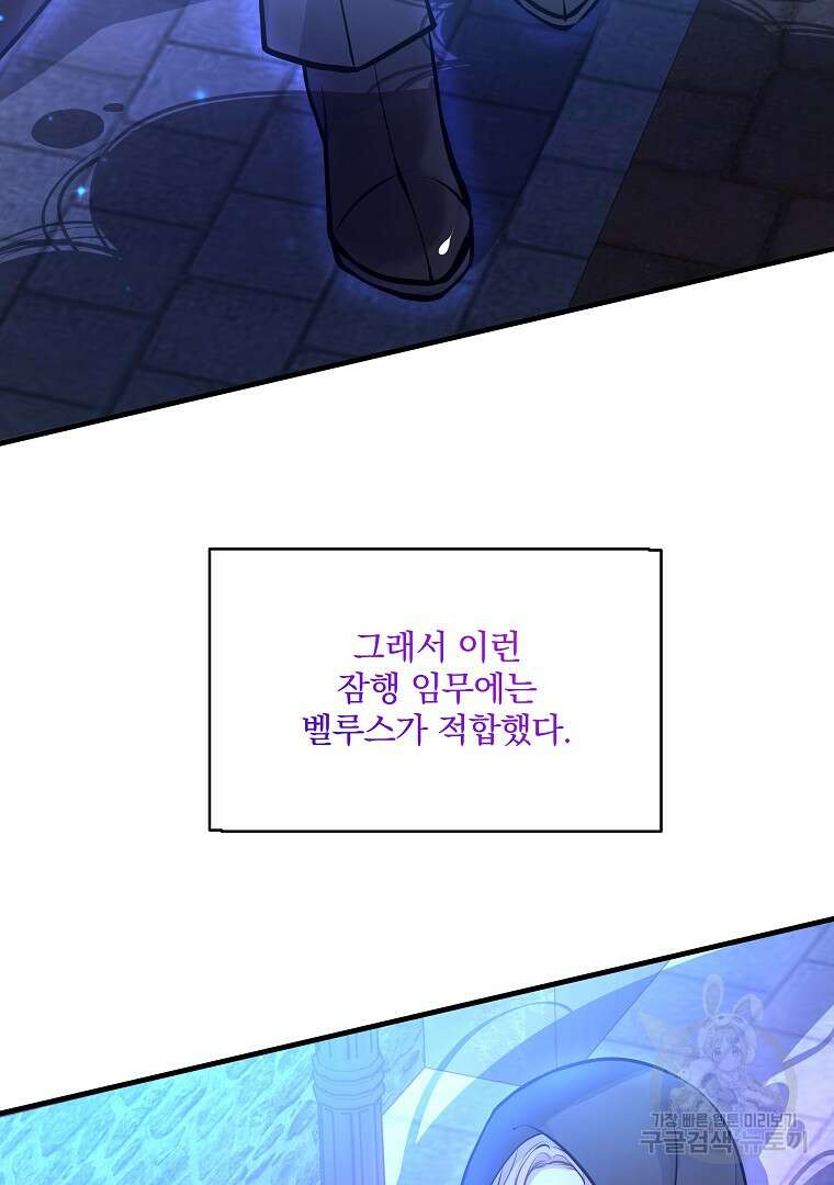 꽃에게 복종하세요 16화 16
