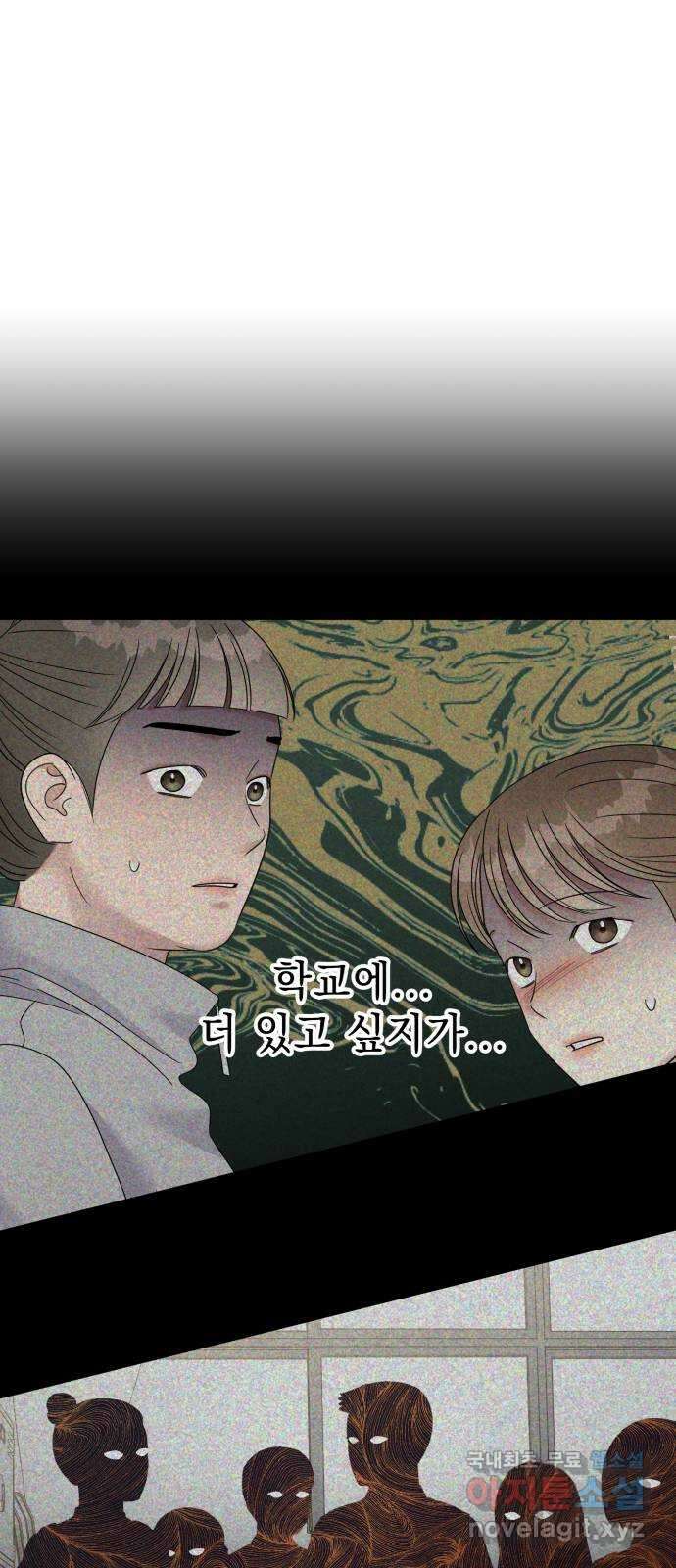 순정말고 순종 110화 12