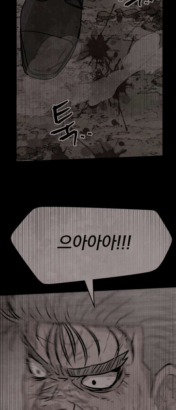 파운더 56화 11