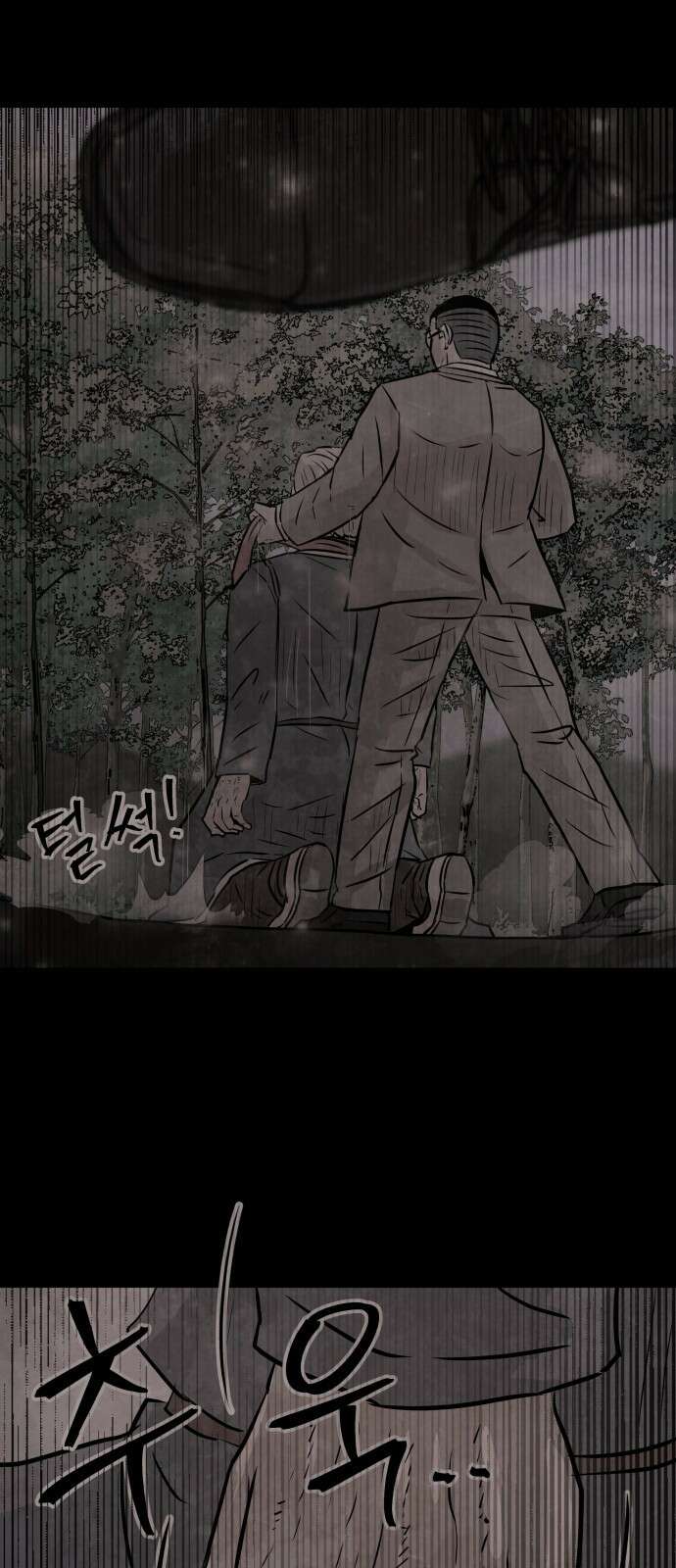 파운더 56화 14