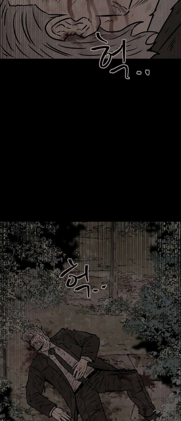 파운더 56화 22