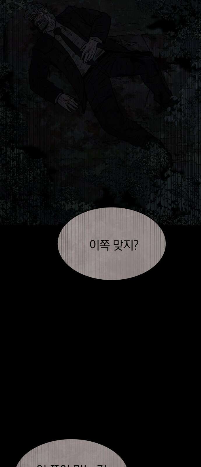 파운더 56화 24