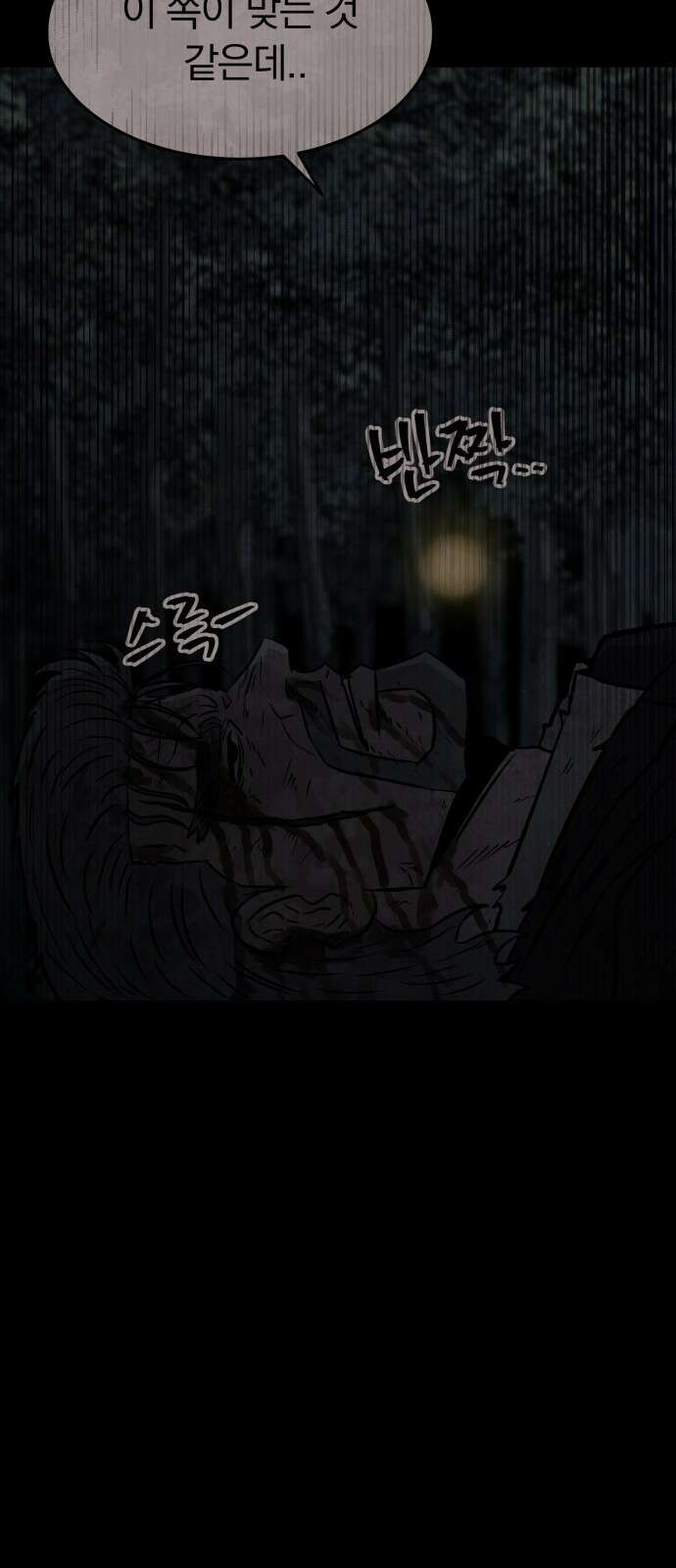 파운더 56화 25