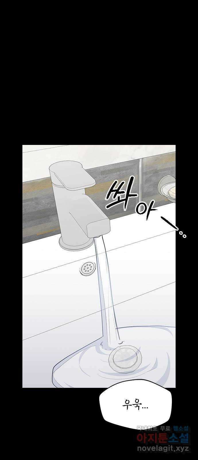역주행! 68화 1