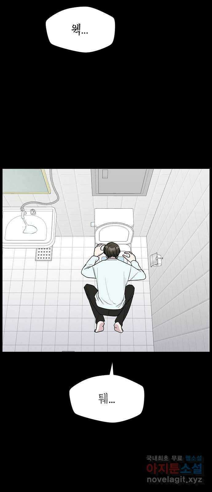 역주행! 68화 2