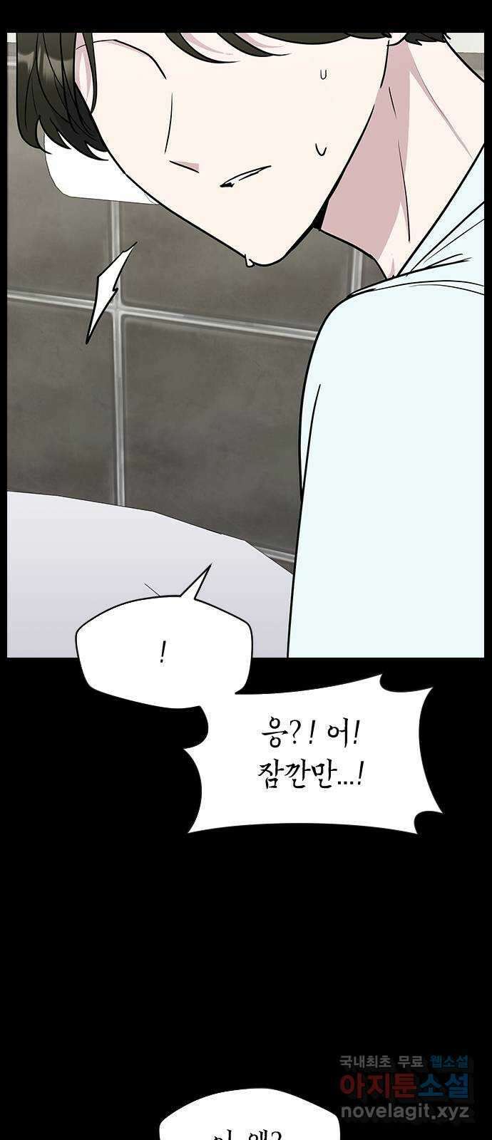 역주행! 68화 4