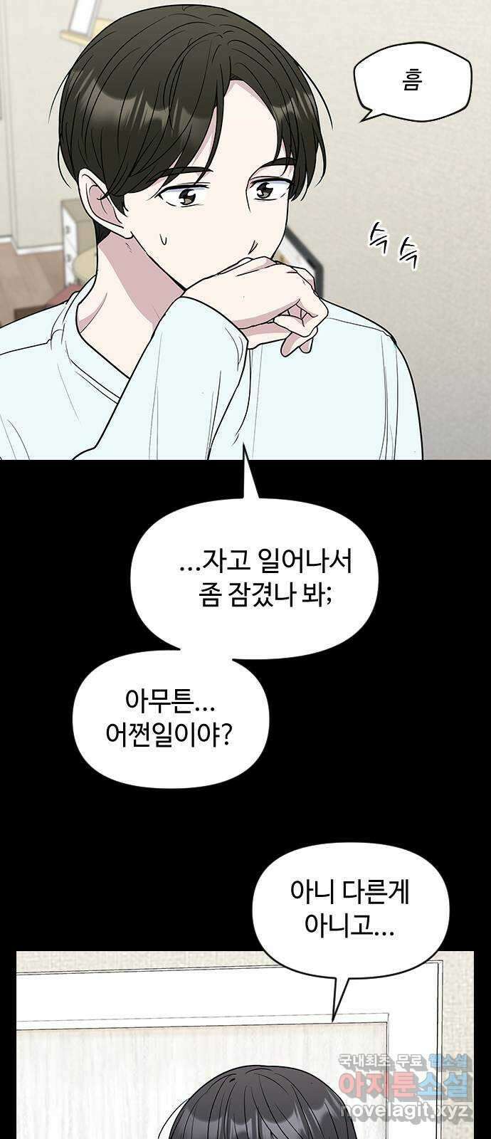 역주행! 68화 6