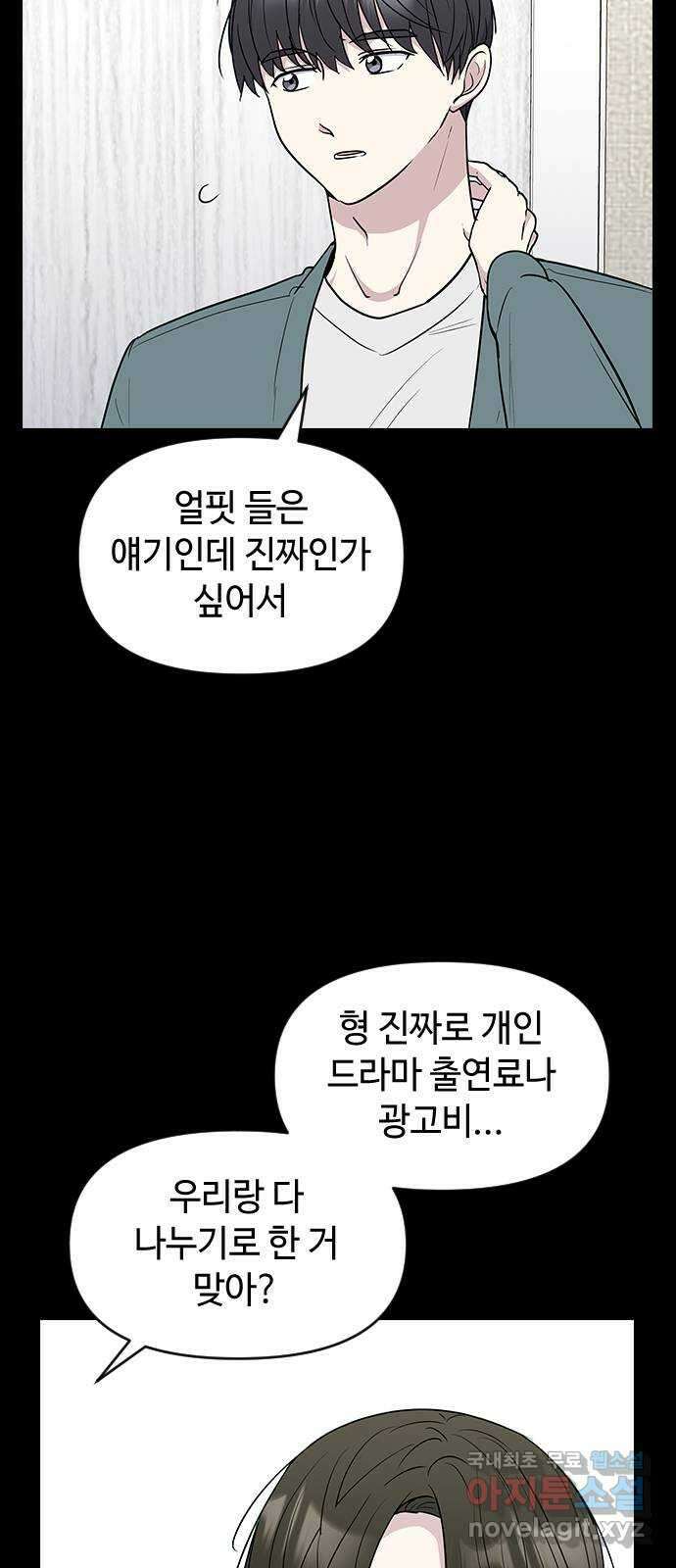 역주행! 68화 7