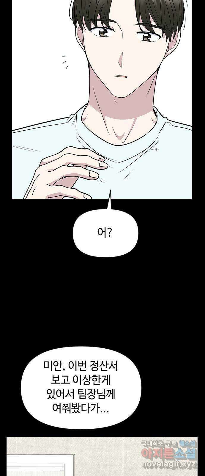 역주행! 68화 8
