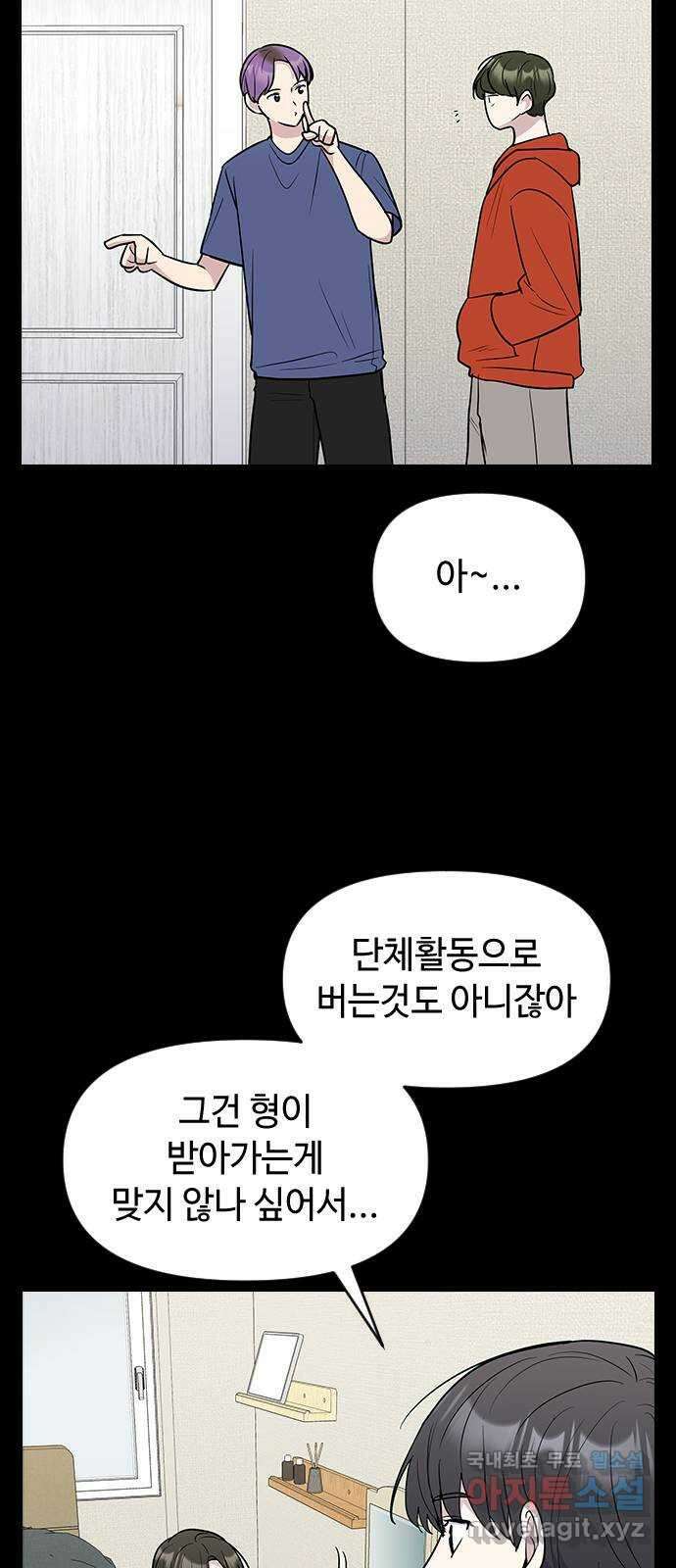 역주행! 68화 9