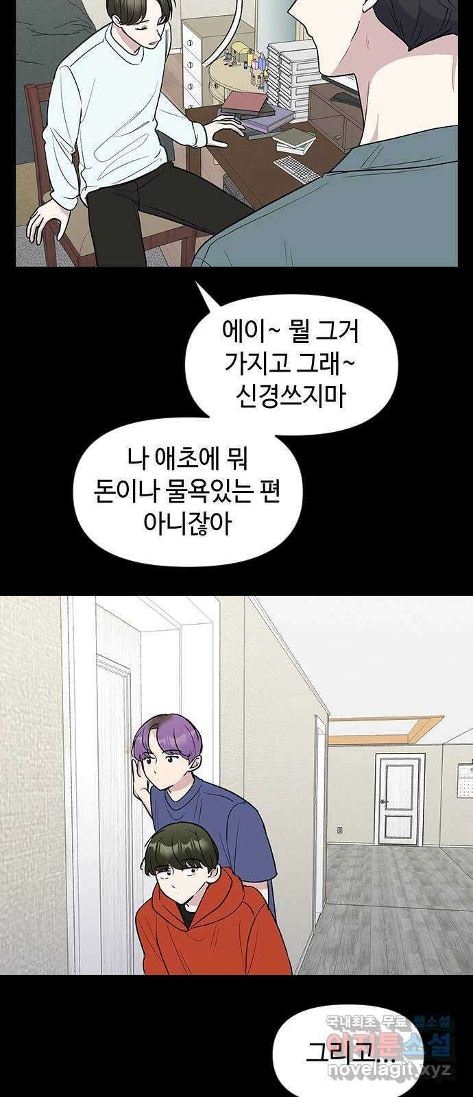 역주행! 68화 10