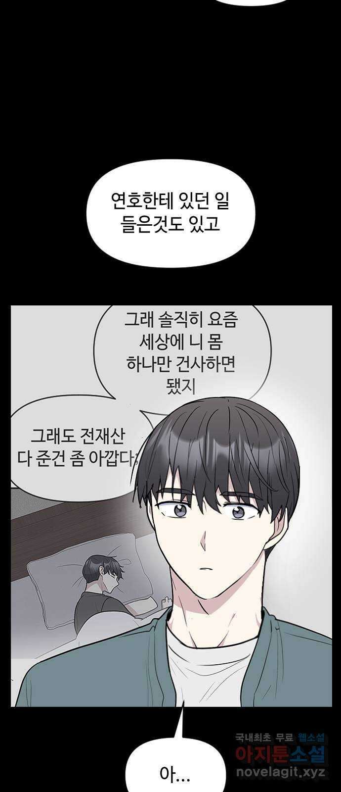 역주행! 68화 11
