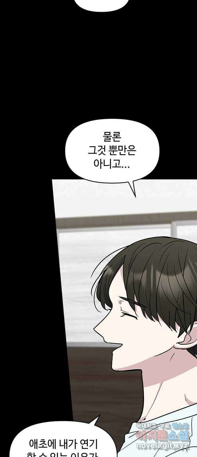 역주행! 68화 12