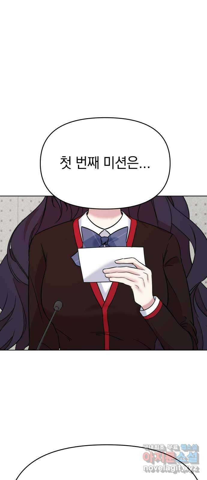 집사, 주세요! 23화. 100만원 최대로 불리는법 1