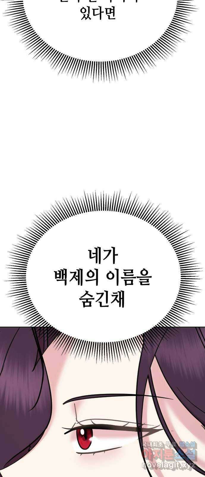 집사, 주세요! 23화. 100만원 최대로 불리는법 5