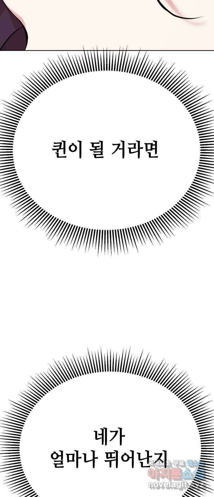 집사, 주세요! 23화. 100만원 최대로 불리는법 6