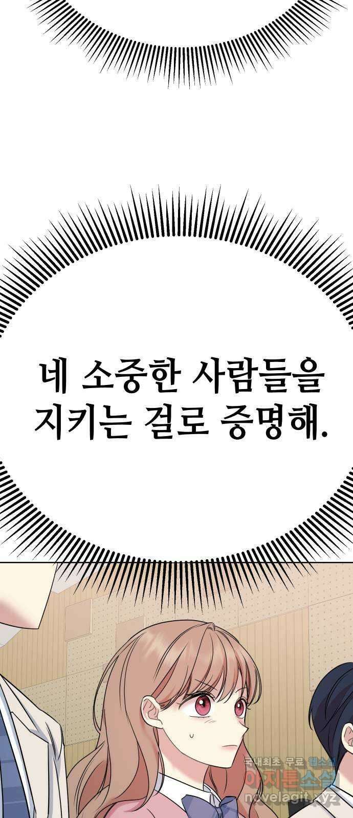 집사, 주세요! 23화. 100만원 최대로 불리는법 7