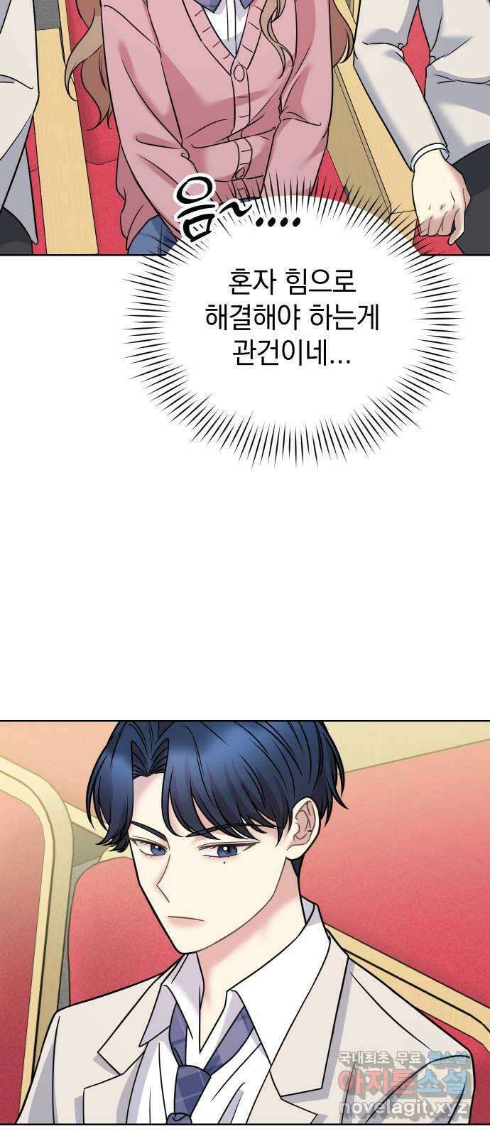 집사, 주세요! 23화. 100만원 최대로 불리는법 10