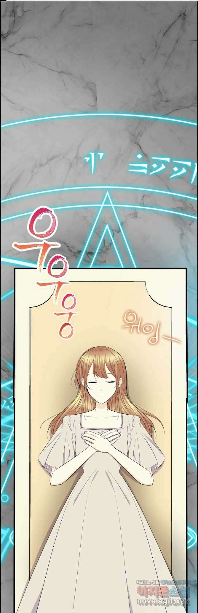 스텔라를 위하여 76화 1