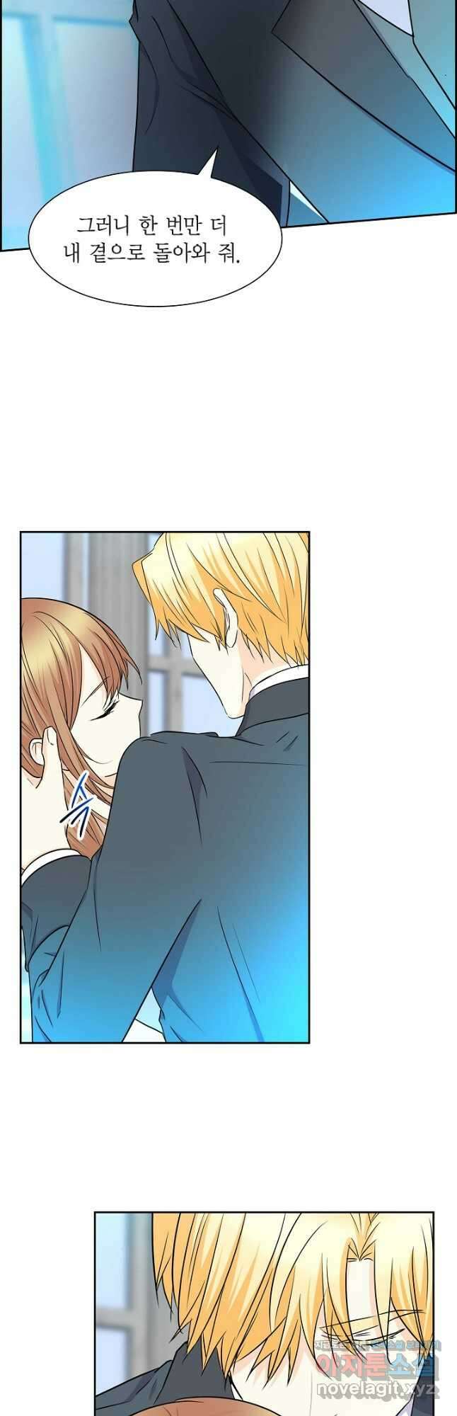 스텔라를 위하여 76화 6