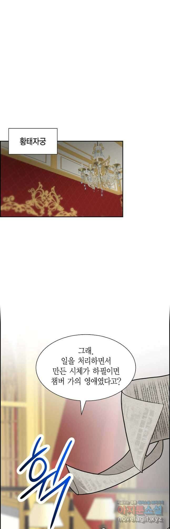스텔라를 위하여 76화 8
