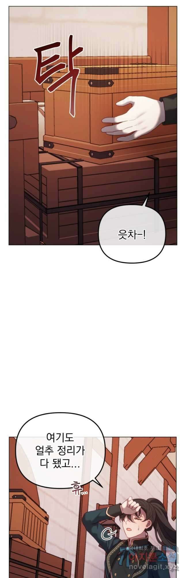 왜 하필 시누이죠 49화 6