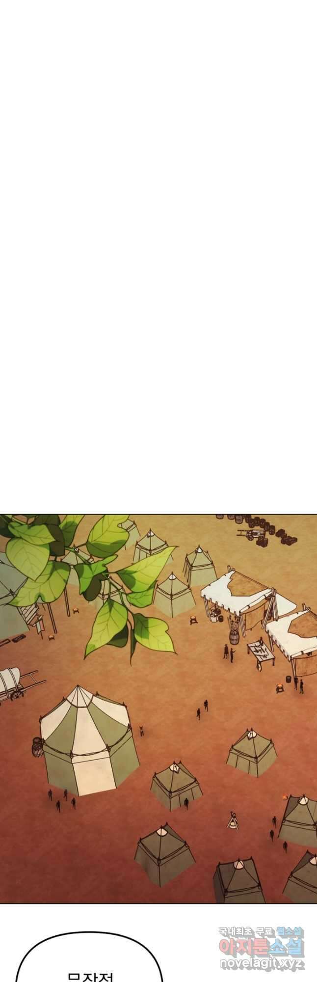 왜 하필 시누이죠 49화 10
