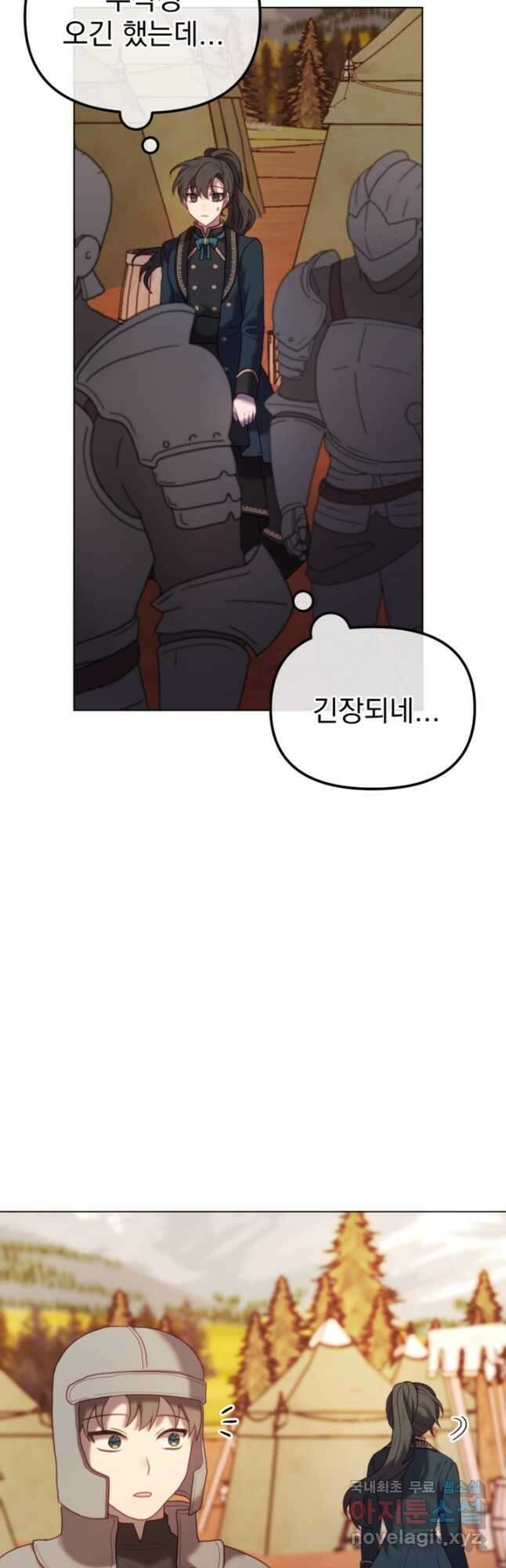 왜 하필 시누이죠 49화 11