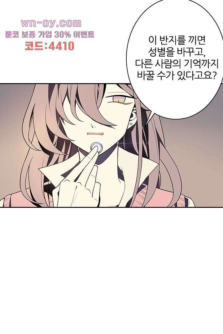 욕망의 세계-뭘 갖고 싶어 15화 5