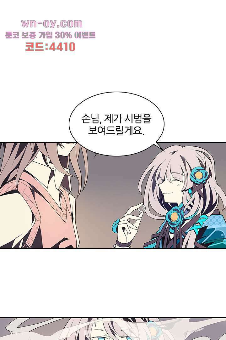 욕망의 세계-뭘 갖고 싶어 15화 9