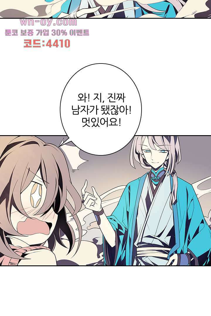 욕망의 세계-뭘 갖고 싶어 15화 11