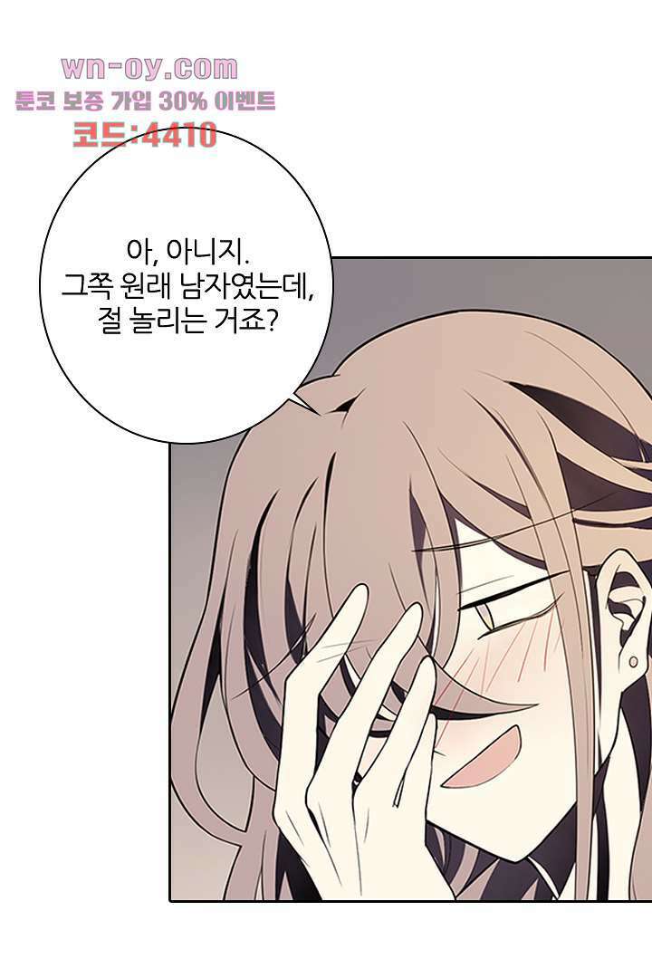욕망의 세계-뭘 갖고 싶어 15화 12