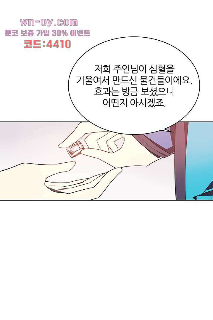 욕망의 세계-뭘 갖고 싶어 15화 14